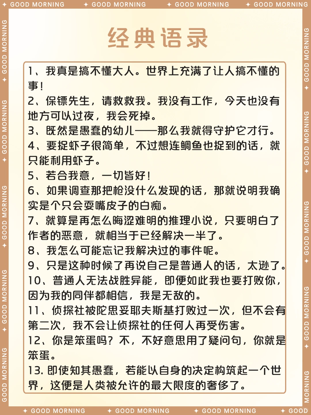 文豪野犬江户川乱步角色介绍 | 名侦探的超推理