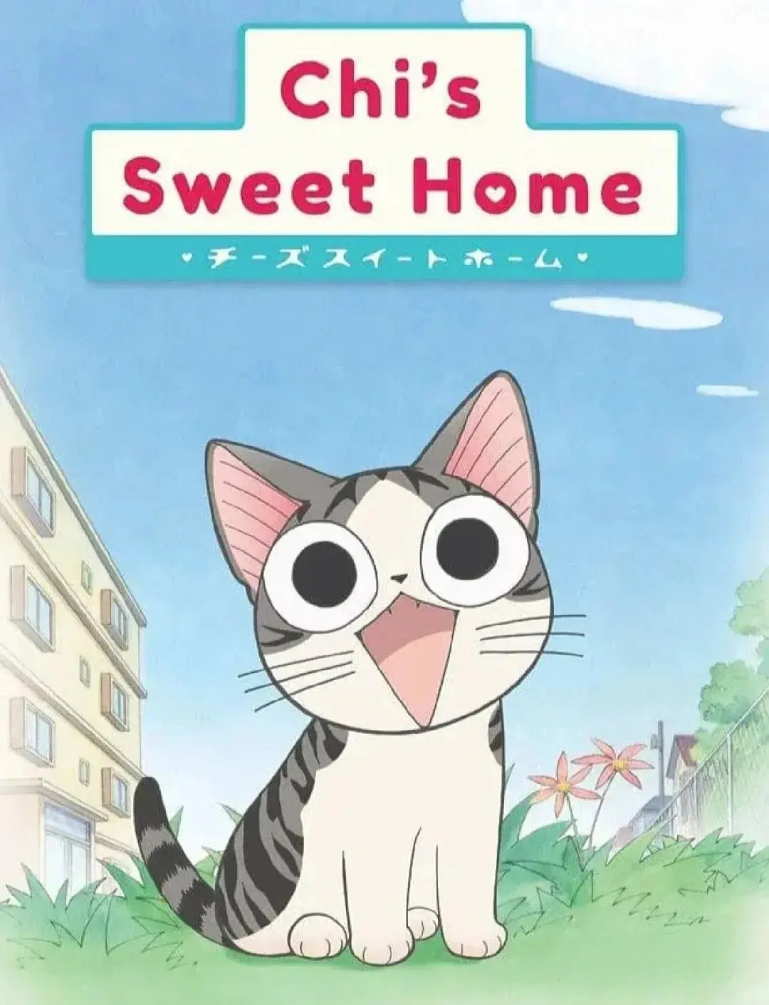 甜甜私房猫全系列回顾：动画剧情、角色与最新续作 - ACGFav