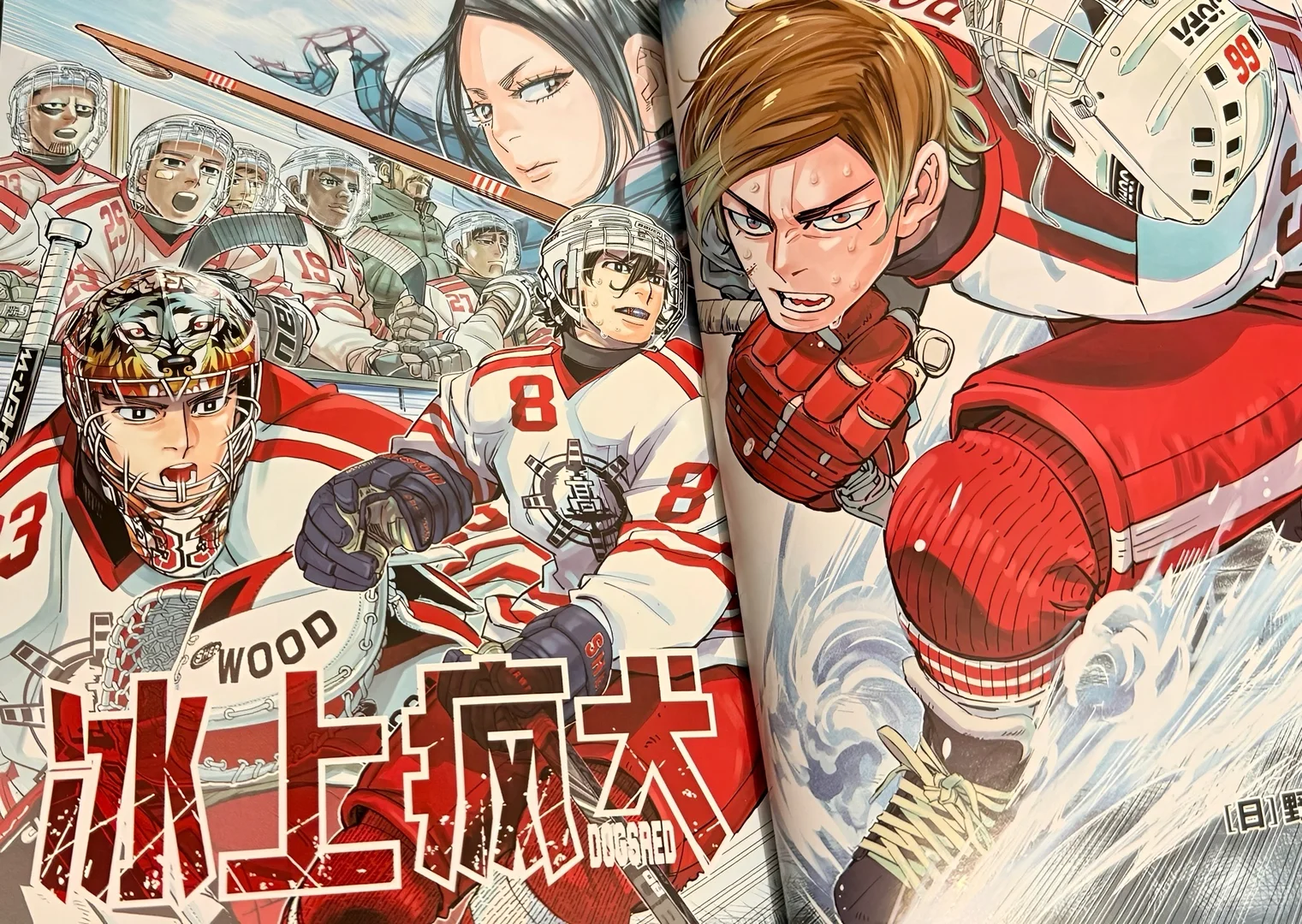 野田悟新作《DOGSRED冰上疯犬》：黄金神威全员冰球再就业