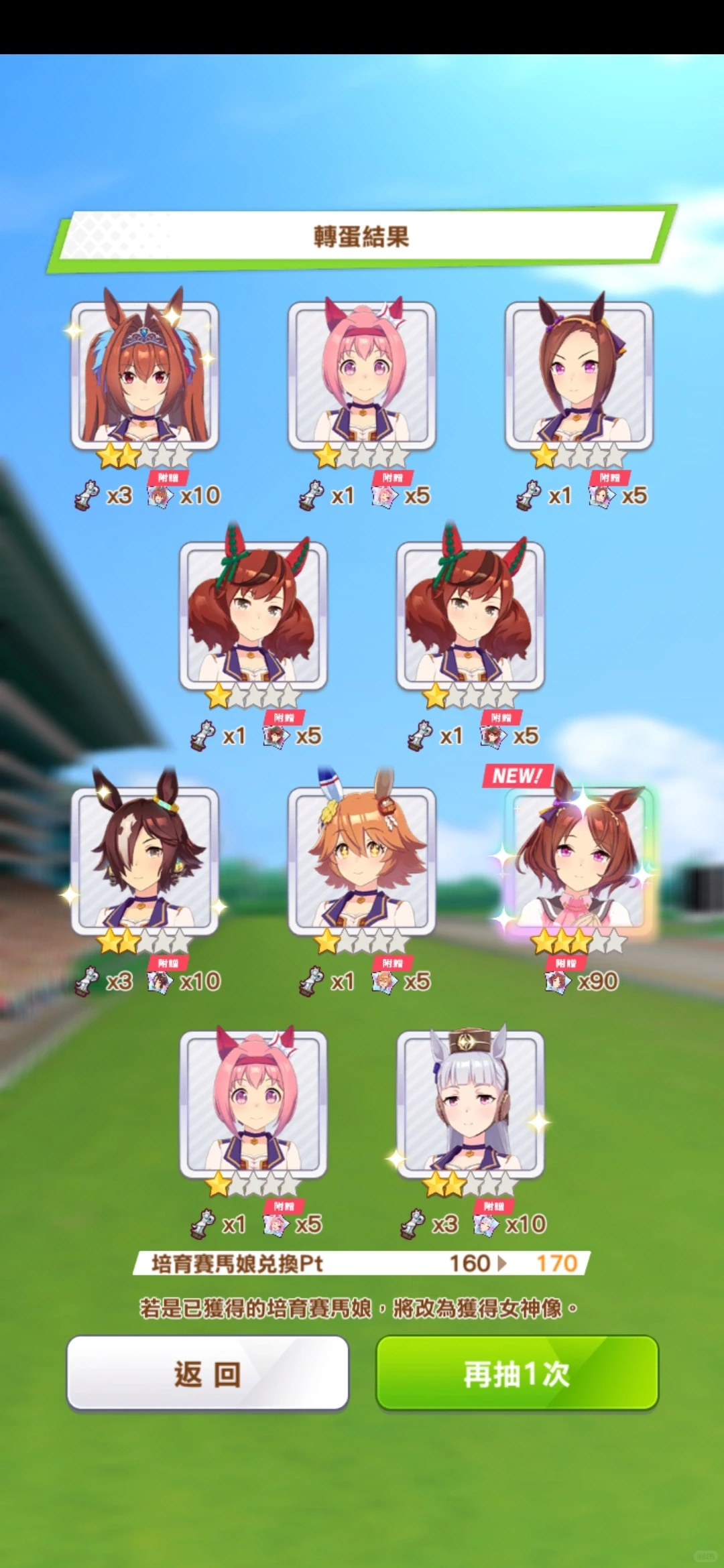 赛马娘抽卡实录：21发十连抽樱花桂冠一井仅四星