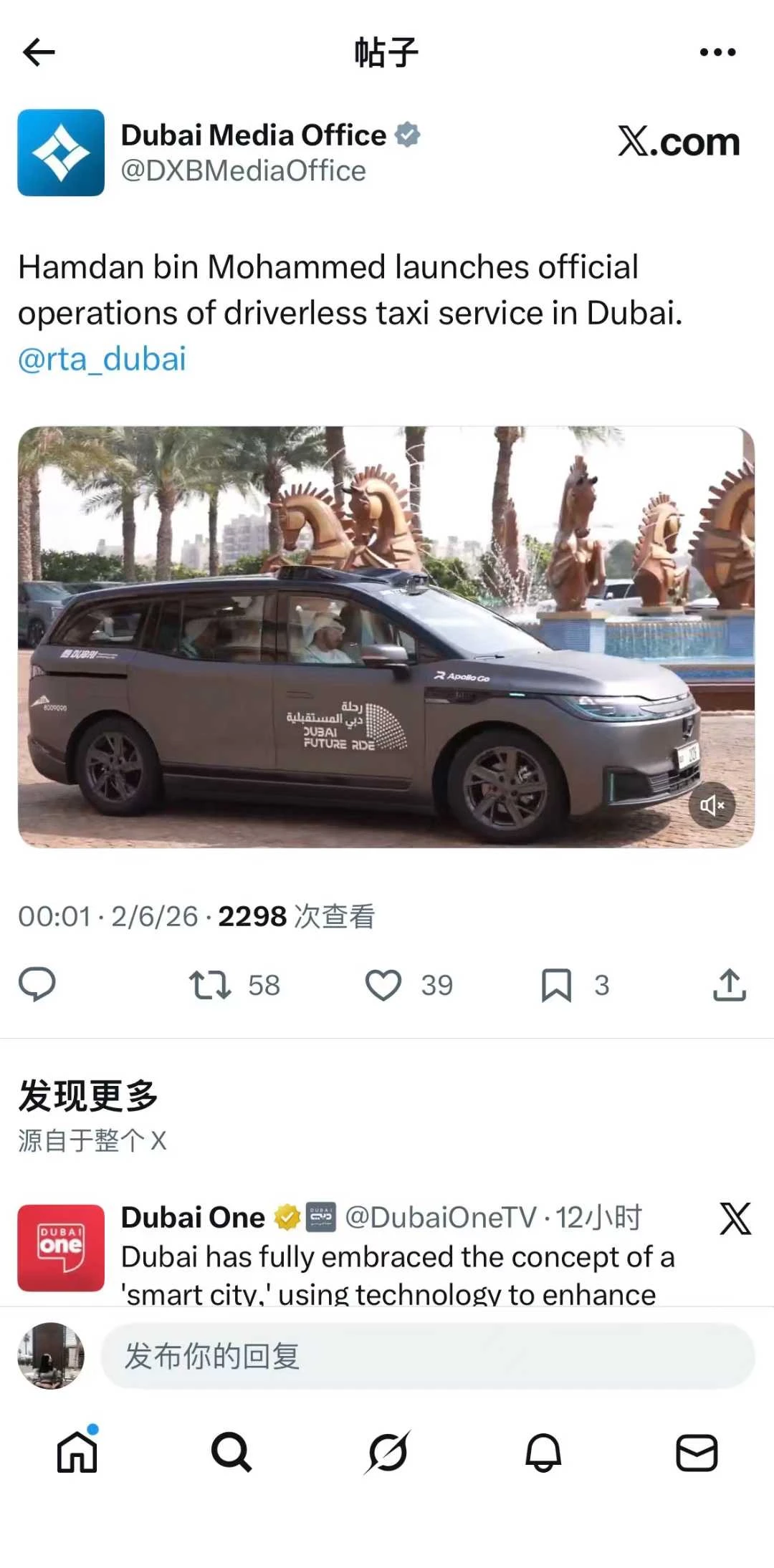 迪拜王储首乘百度萝卜快跑，Uber战略合作背后：中国无人车出海大揭秘