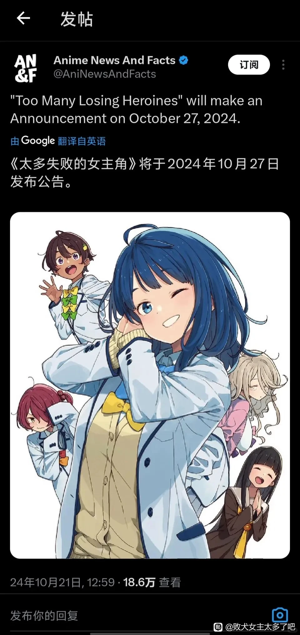 要来了吗？《败犬女主太多了》第二季制作决定？粉丝：快端上来吧