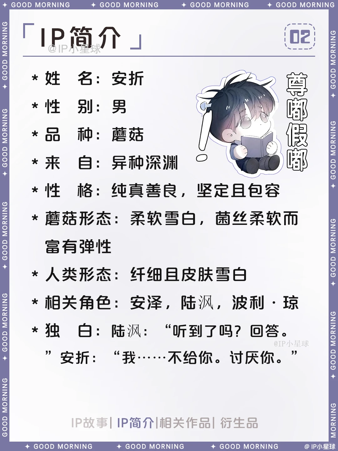 小蘑菇安折：深渊来客的末世温暖之旅