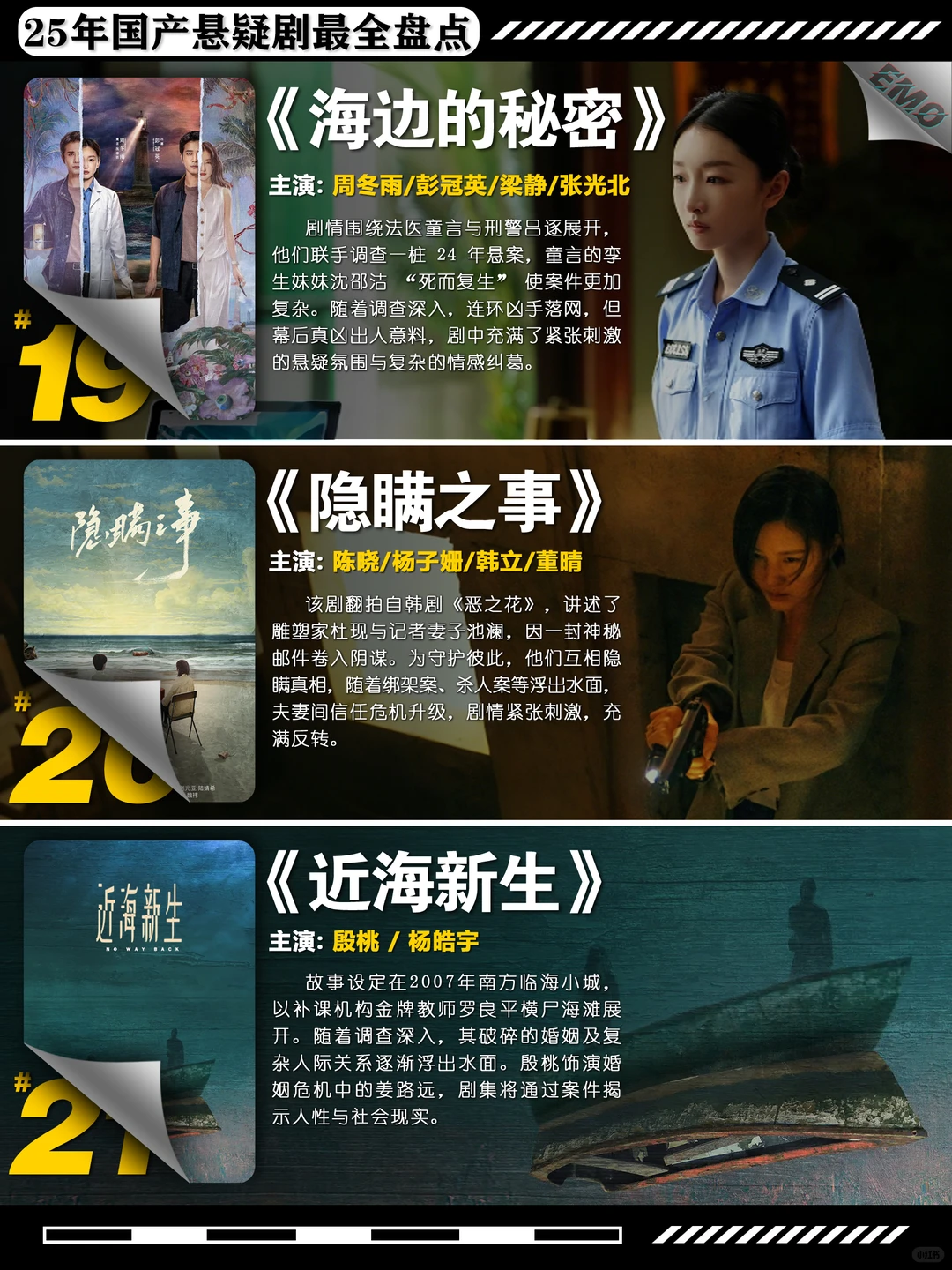 2025年最值得期待的国产动画与漫改剧清单：告别片荒，锁定这些豆瓣高分潜力股