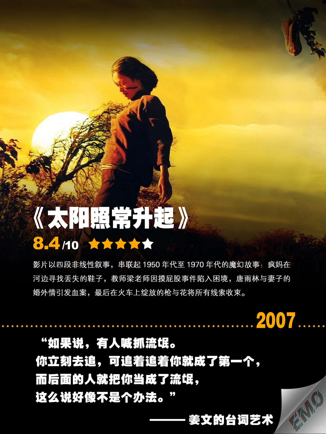 姜文封神电影深度盘点：五部神作拯救你的片荒 - ACGFav