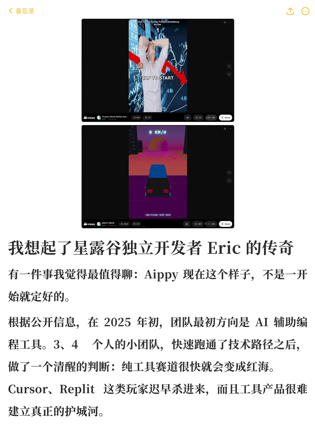 Aippy：中国AI出海隐形冠军，月入300万美元的笔记应用如何突围？