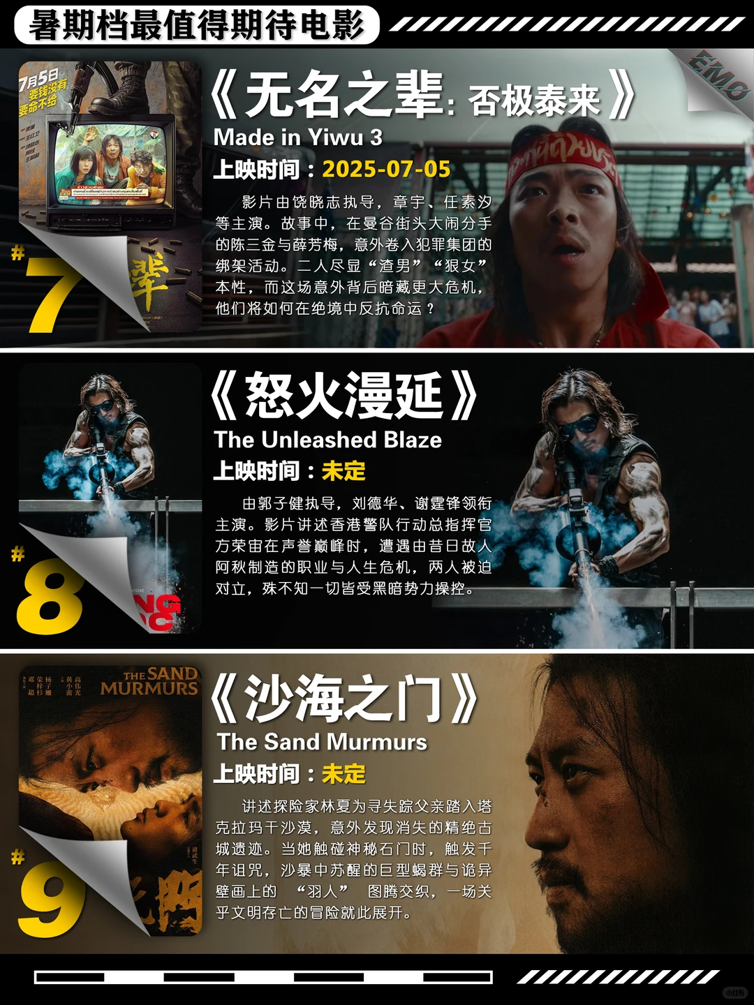 2025暑期档动画电影推荐盘点 - ACGFav