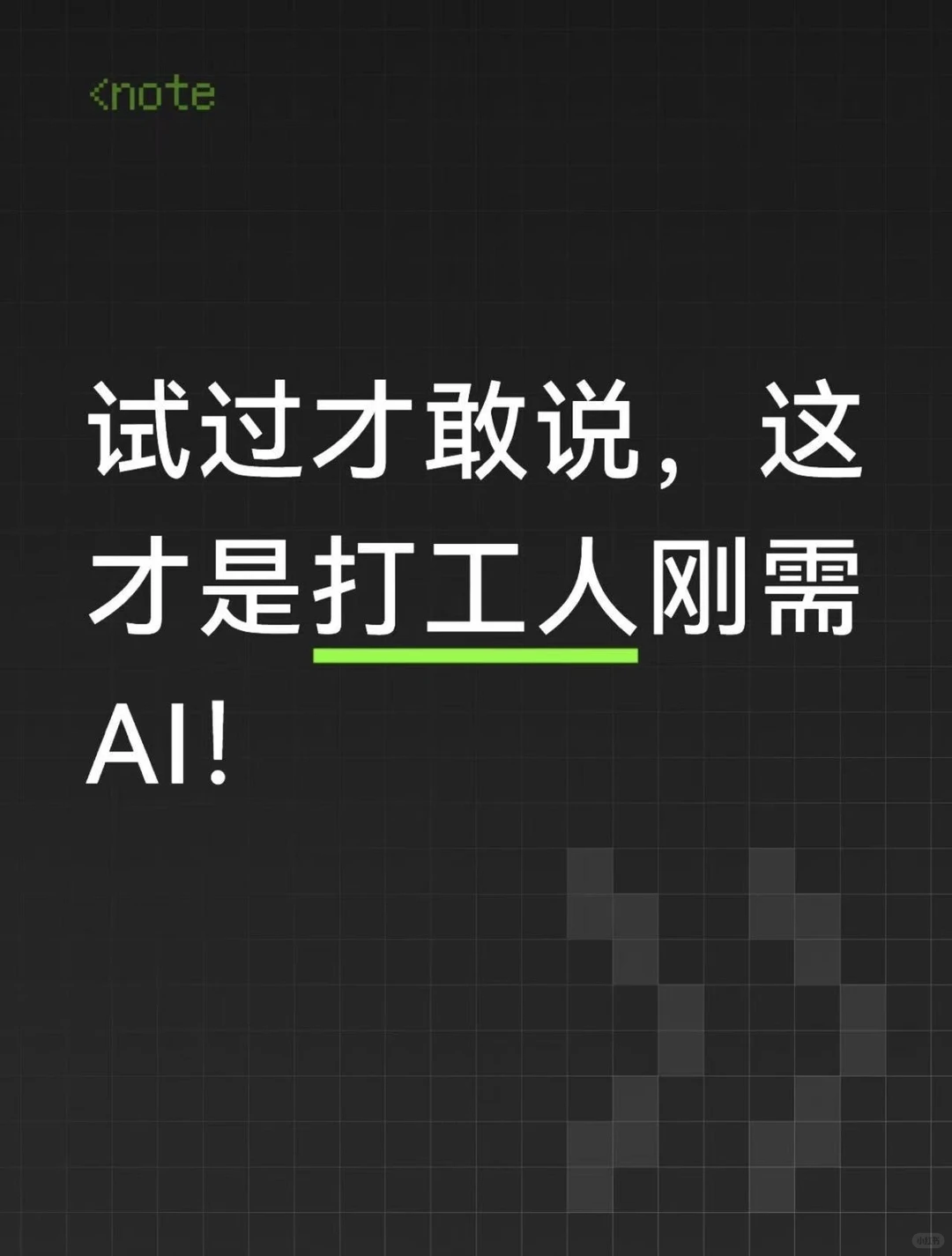 SOLO新版本：双模式AI助手，打工人刚需工具深度评测