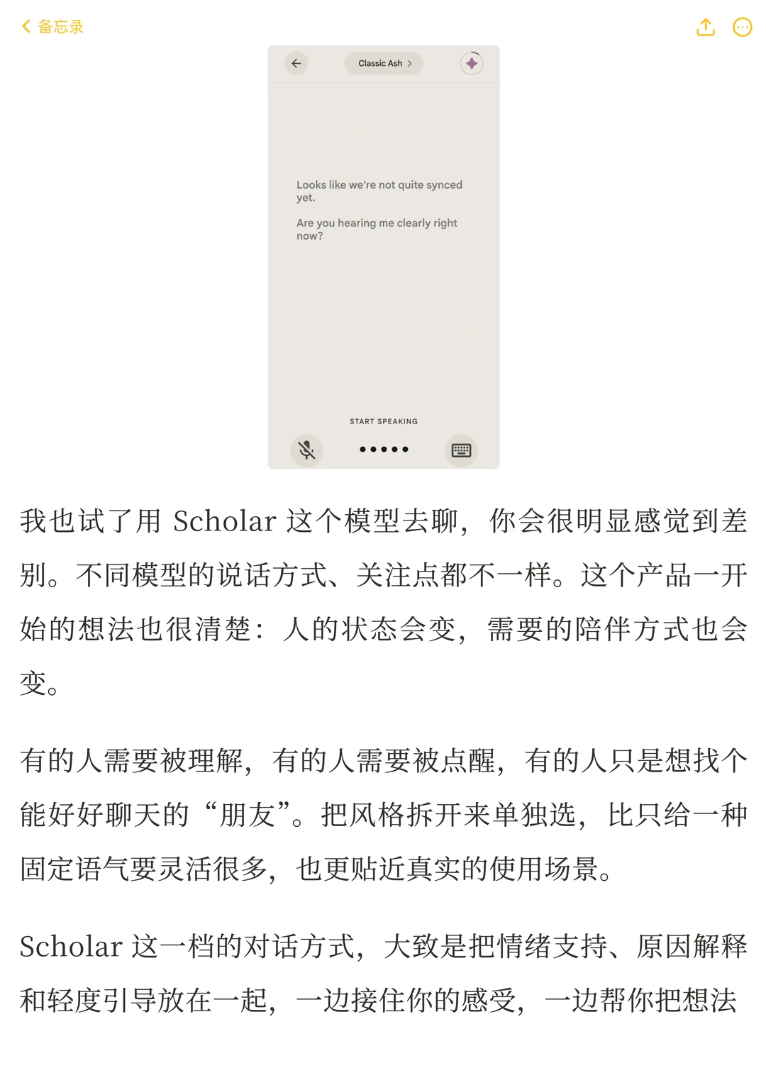 AI心理疗愈新标杆：Ash用专业大模型温暖百万用户