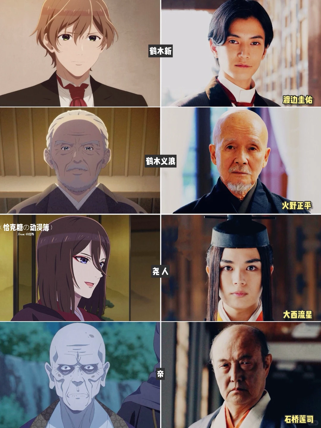 我的幸福婚约动画vs电影角色对比，目黑莲今田美樱还原度高吗？