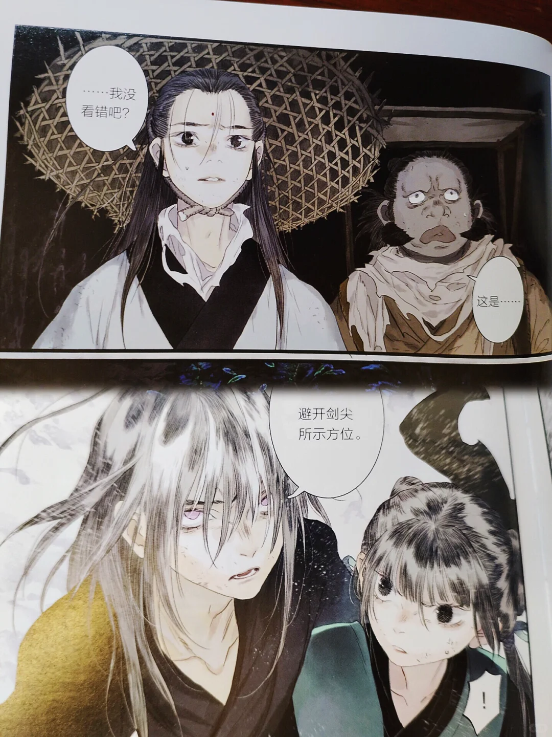 步天歌 | 夏达的集大成之作！