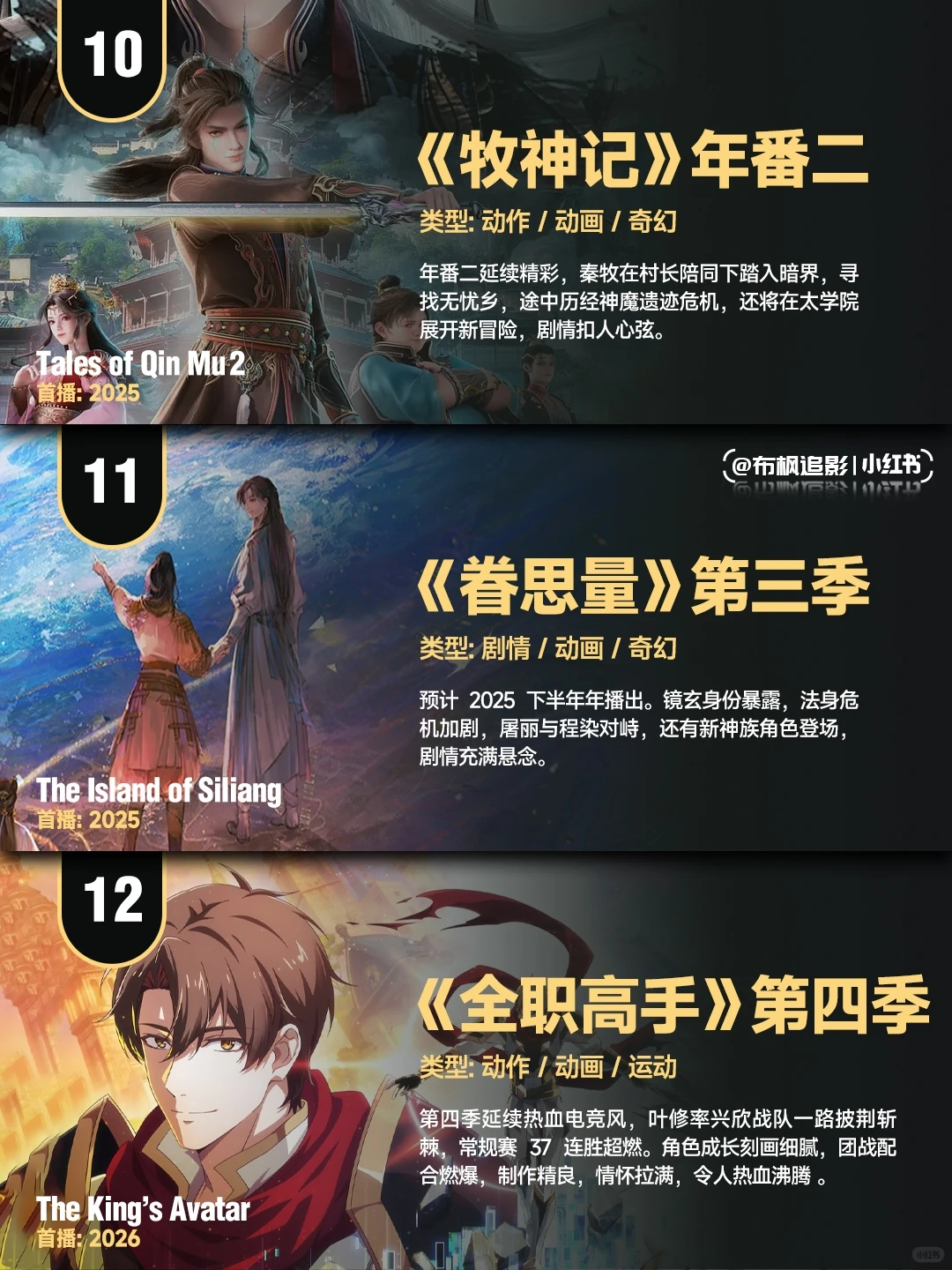 12部国漫续作强势回归 剑来第二季与一人之下第六季领衔 每一个名字都是青春的回响
