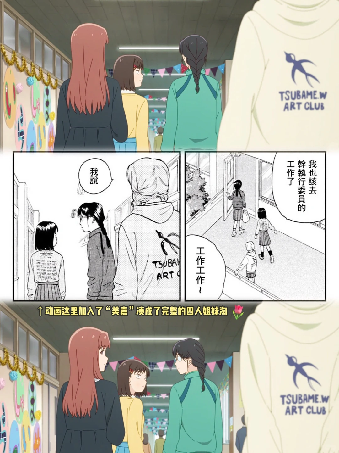 《跃动青春》第11集感想:友情、成长与即将到来的寂寞