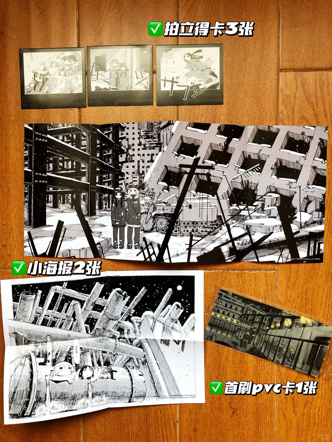 少女终末旅行：动画与漫画对照，解读豆瓣9.3分治愈神作