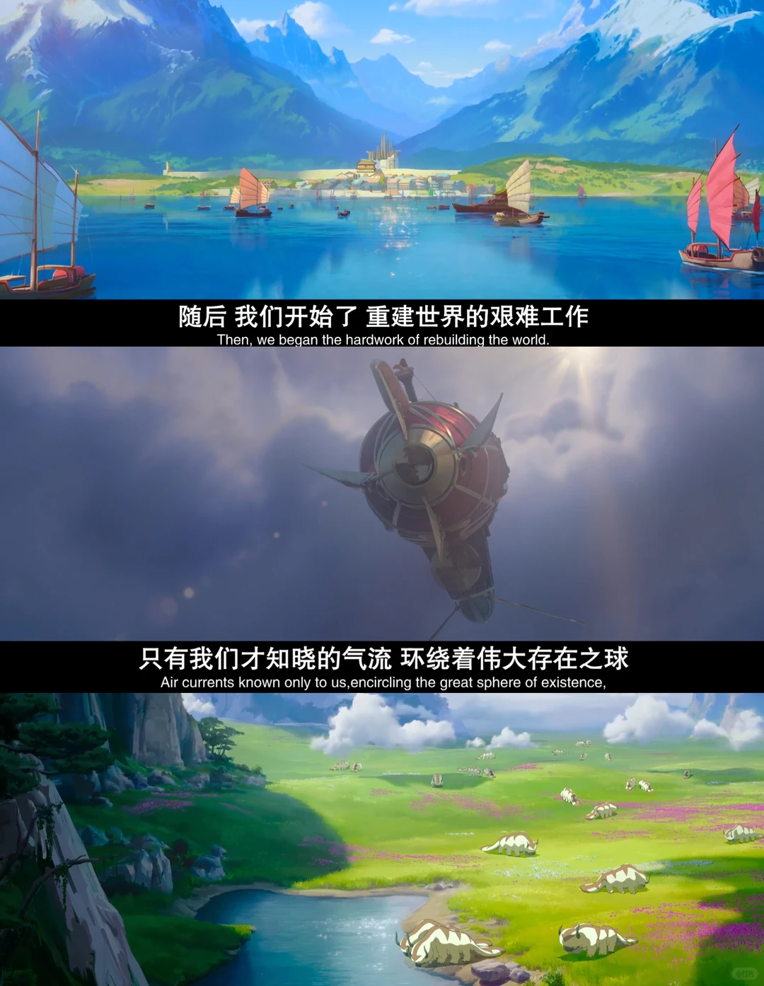 98分钟全片泄露！《安昂传奇：最后的气宗》凭什么是近年最懂中国文化的西方动画
