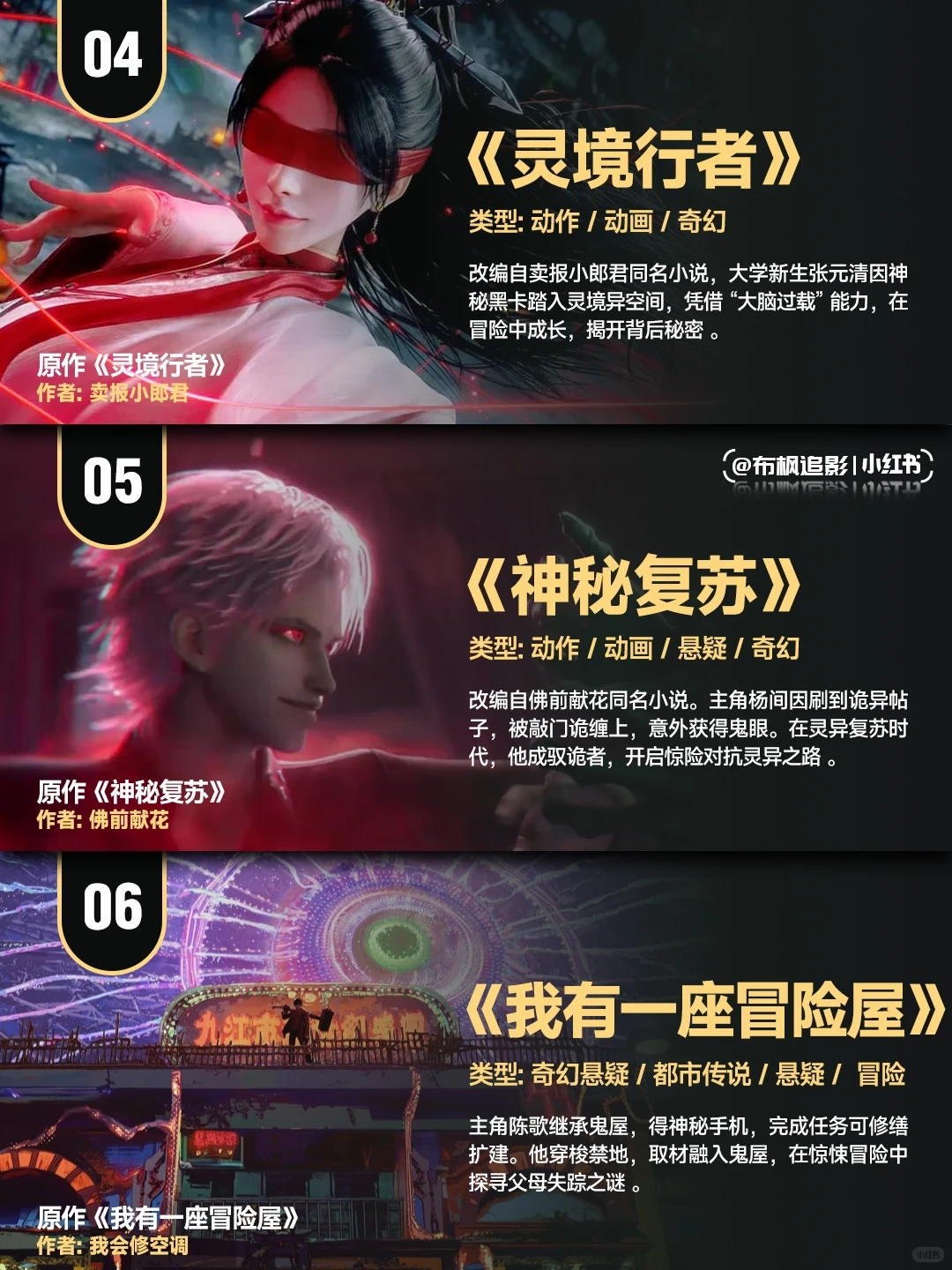 中式恐怖国漫推荐：谷围南亭、纸嫁衣等12部新作盘点 - ACGFav