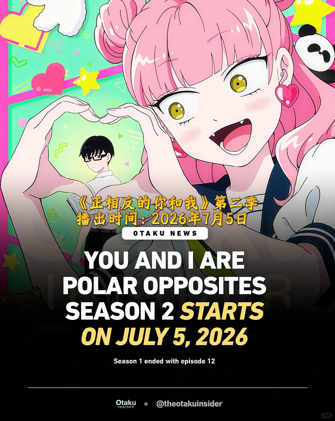 2025恋爱动漫续作定档：乱马½新作与超喜欢100女友第二季席卷 - ACGFav