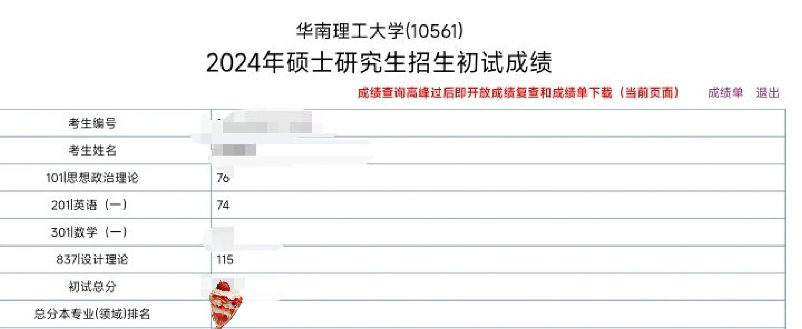 2024华南理工大学工业设计工程考研837设计理论最新资料分享 - ACGFav