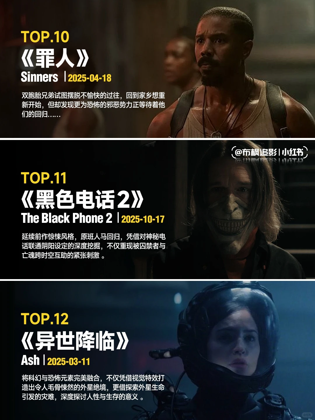 2025年必看的12部海外恐怖电影前瞻：从《重返寂静岭》到《电锯惊魂11》，经典续作集体爆发