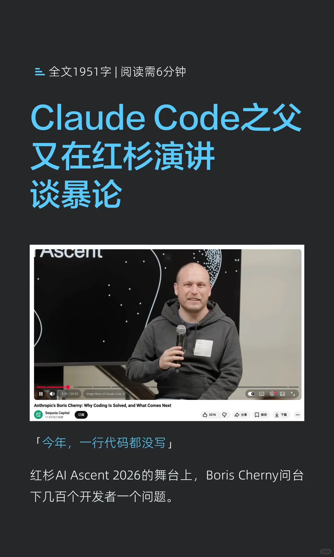 Claude Code之父预言：代码库将只剩100行，软件开发民主化来临