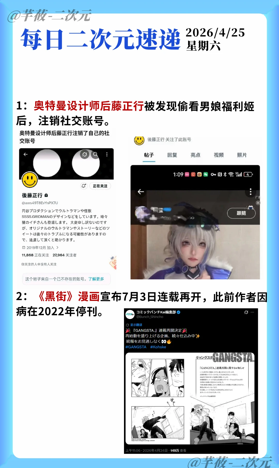 原神至冬国上线日期、黑街连载再开、吹响上低音号最终章等今日二次元新闻汇总 - ACGFav