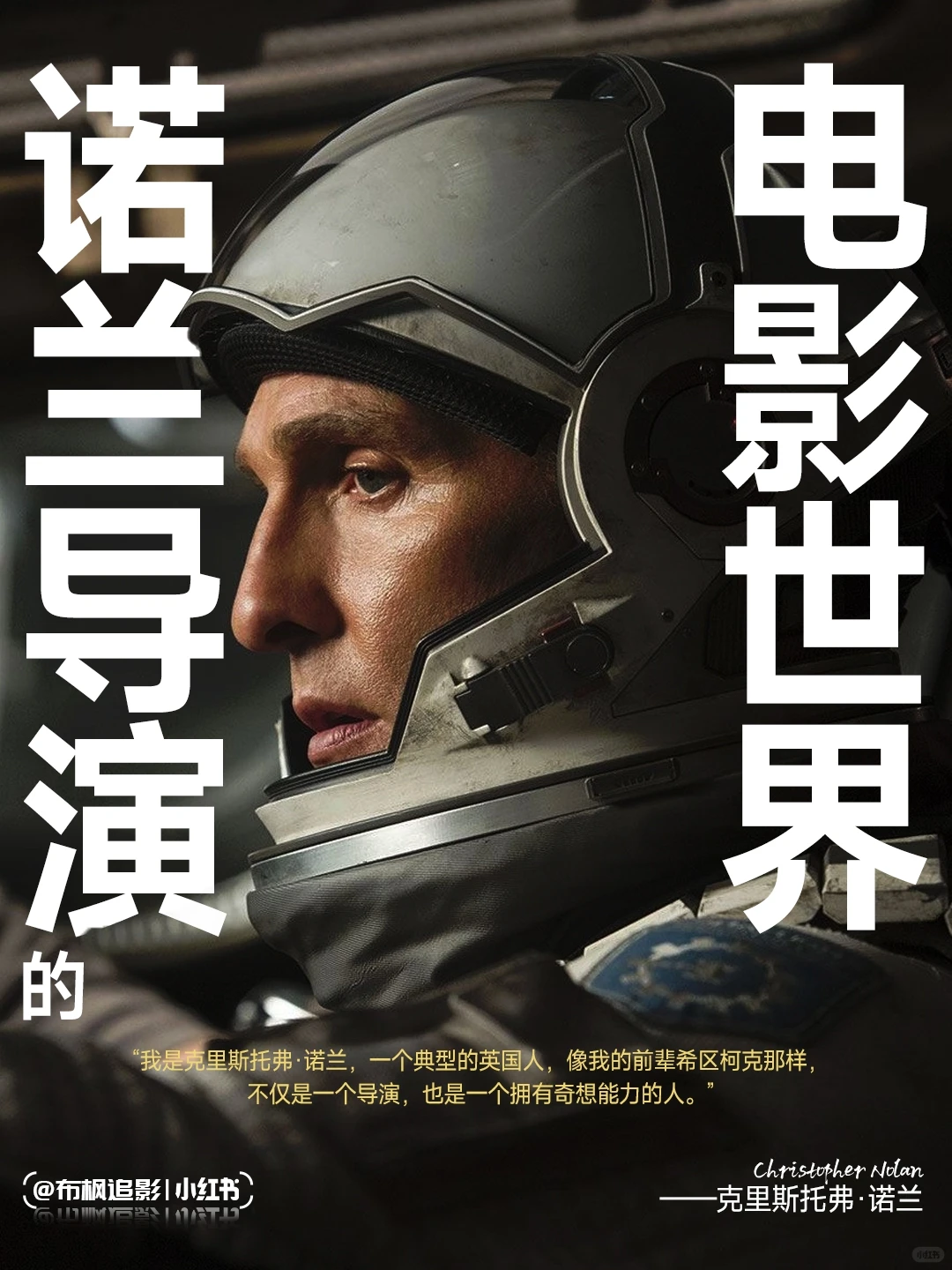 诺兰电影推荐：从《记忆碎片》到《奥本海默》的认知革命 - ACGFav