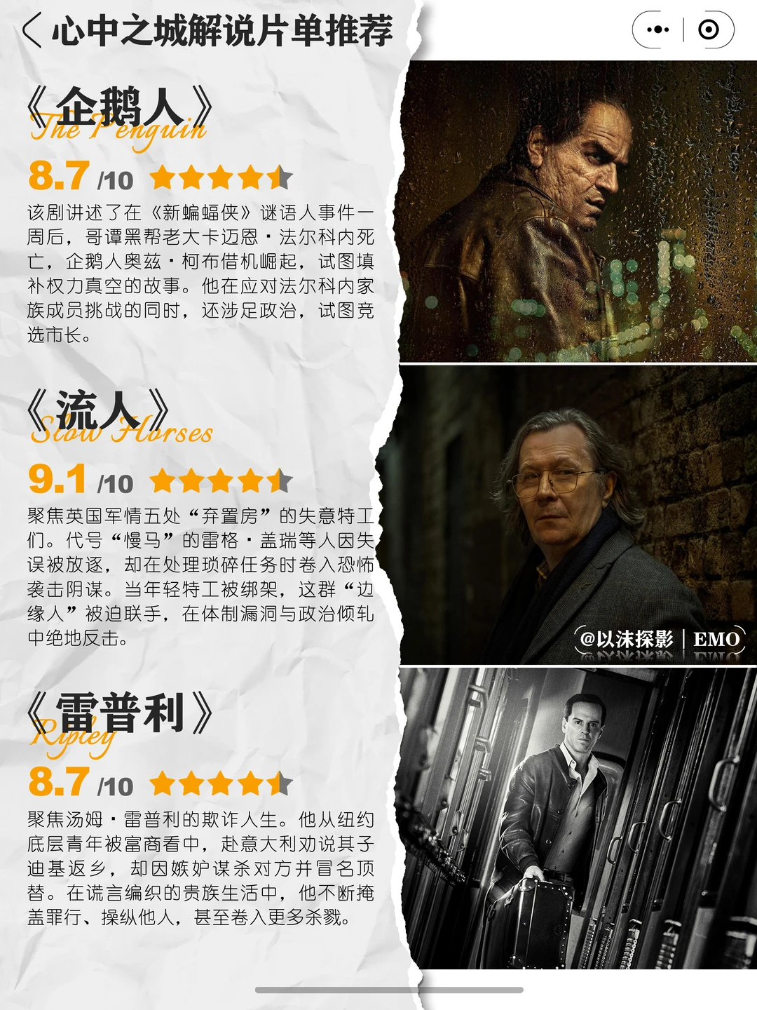 看完《豺狼的日子》陷入剧荒？豆瓣高分动漫影单推荐 - ACGFav