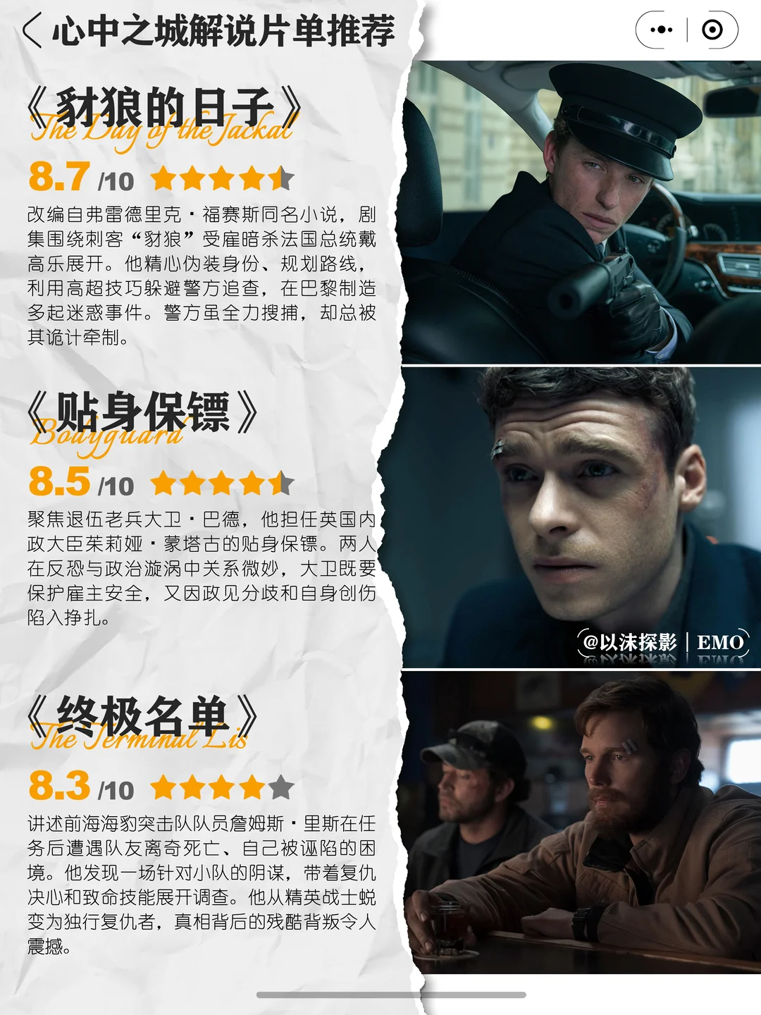 看完《豺狼的日子》陷入剧荒？豆瓣高分动漫影单推荐 - ACGFav