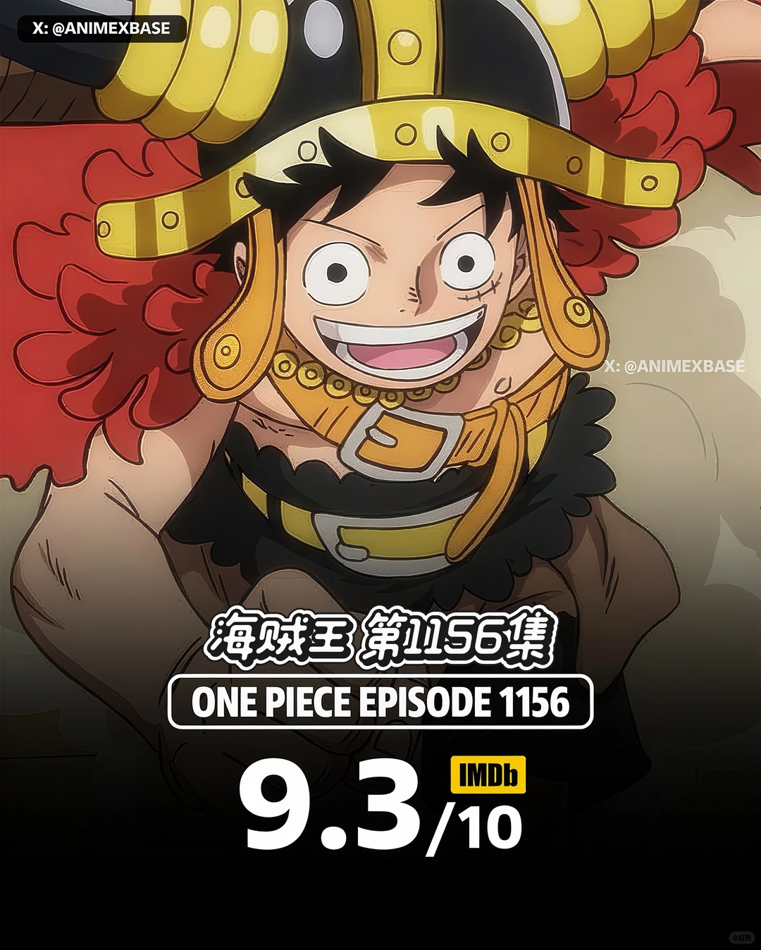 海贼王艾尔巴夫篇开播即封神：IMDB 9.3分炸裂，路飞最终章冒险启程