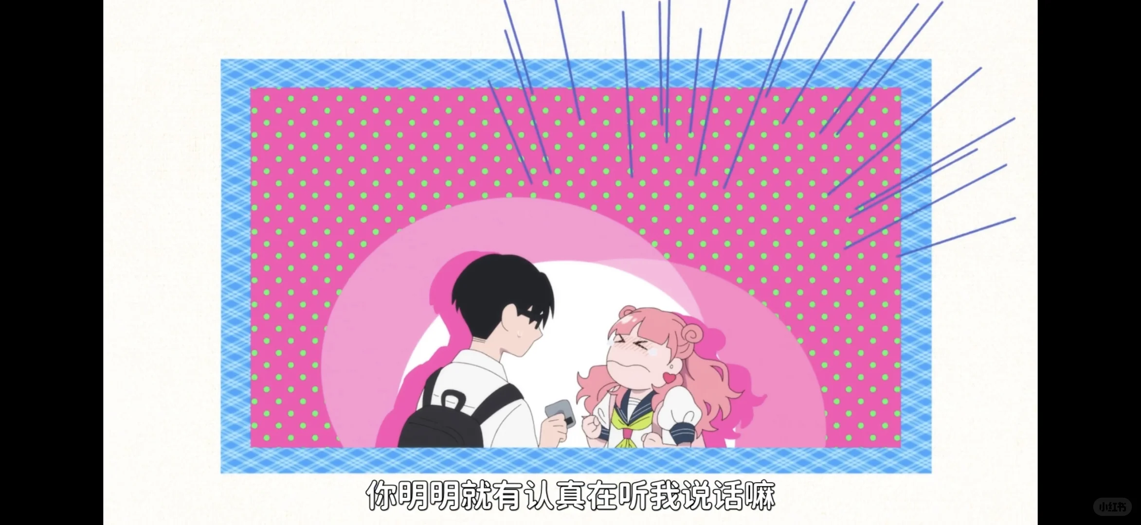 《相反的你和我》第一集就表白引爆讨论，本季恋爱番黑马预定！