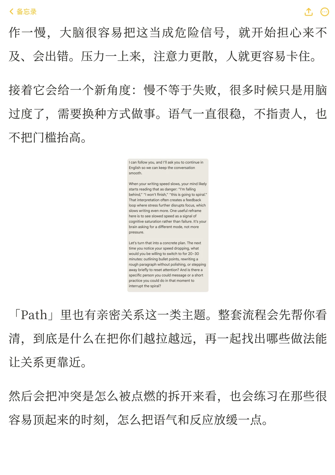 AI心理疗愈新标杆：Ash用专业大模型温暖百万用户