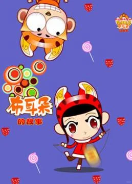 漫画家一觉醒来穿越进自己的漫画？这部央视动画的设定简直太敢玩了！