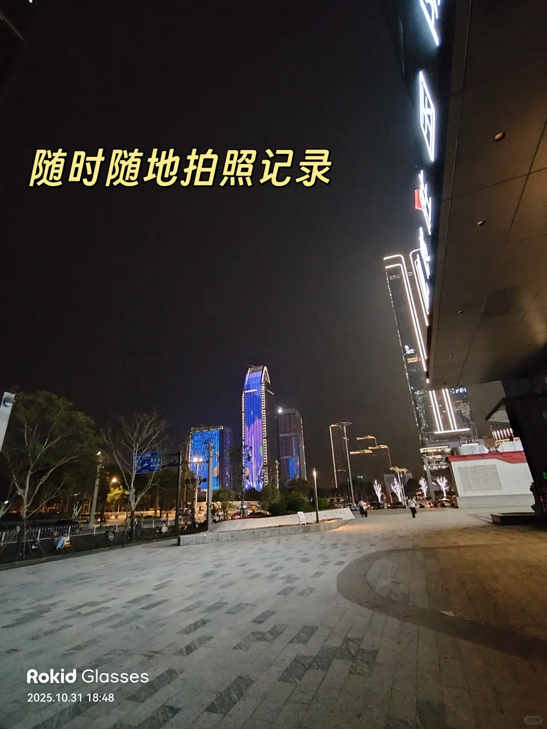 Rokid 乐奇 AI 眼镜深度解析：空中屏幕如何重塑日常交互