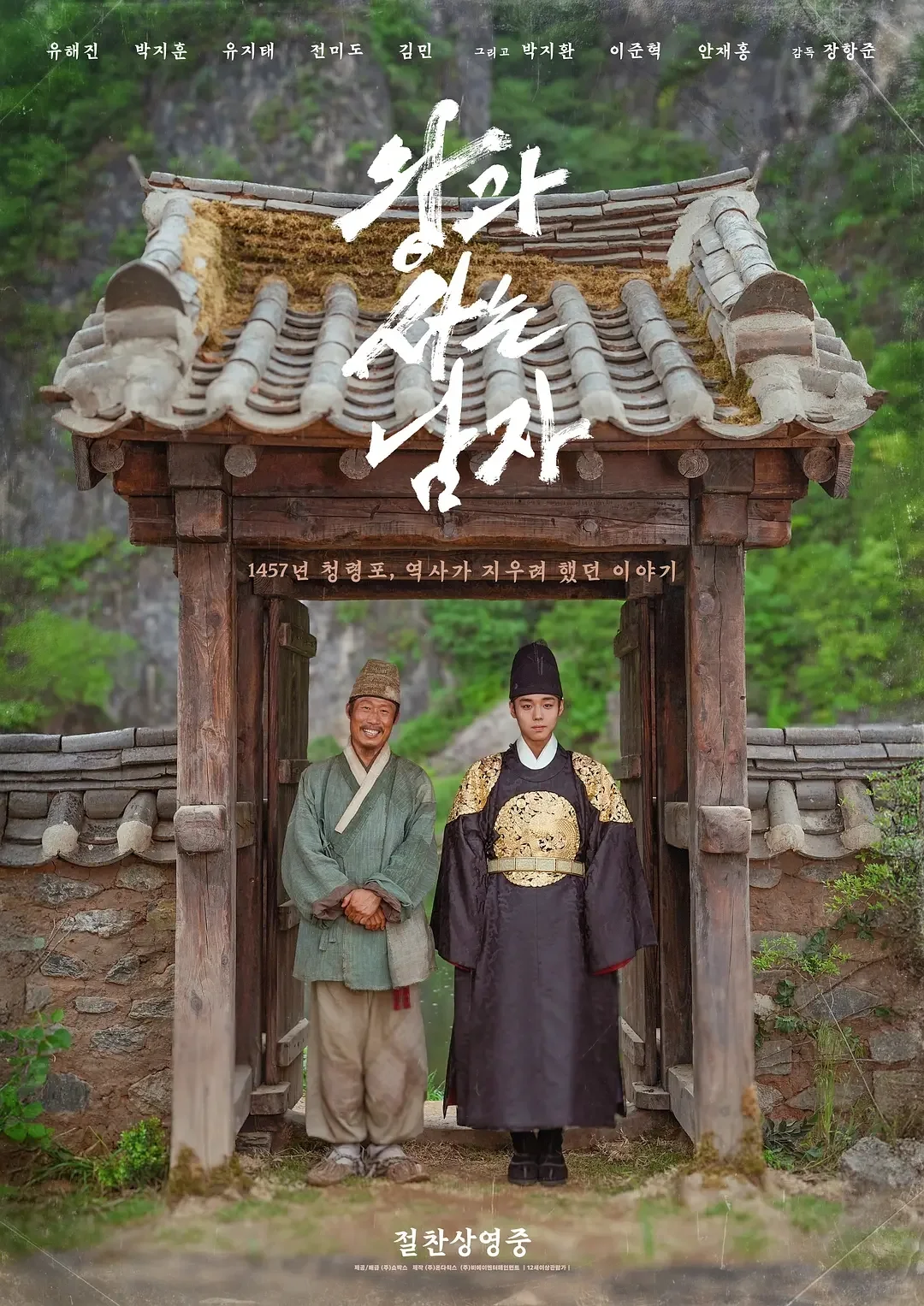 韩国影史票房冠军《与王生活的男人》深度影评 - ACGFav