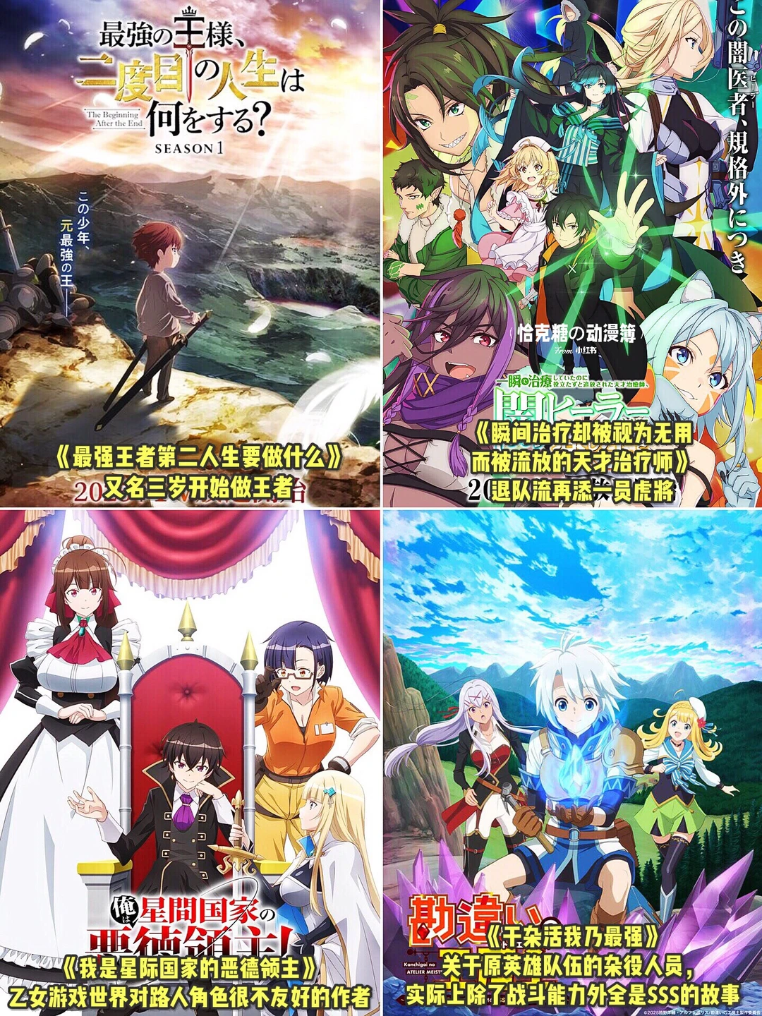 2025年4月新番抢先预报 – 漫画·小说·游戏·原创动画全收录