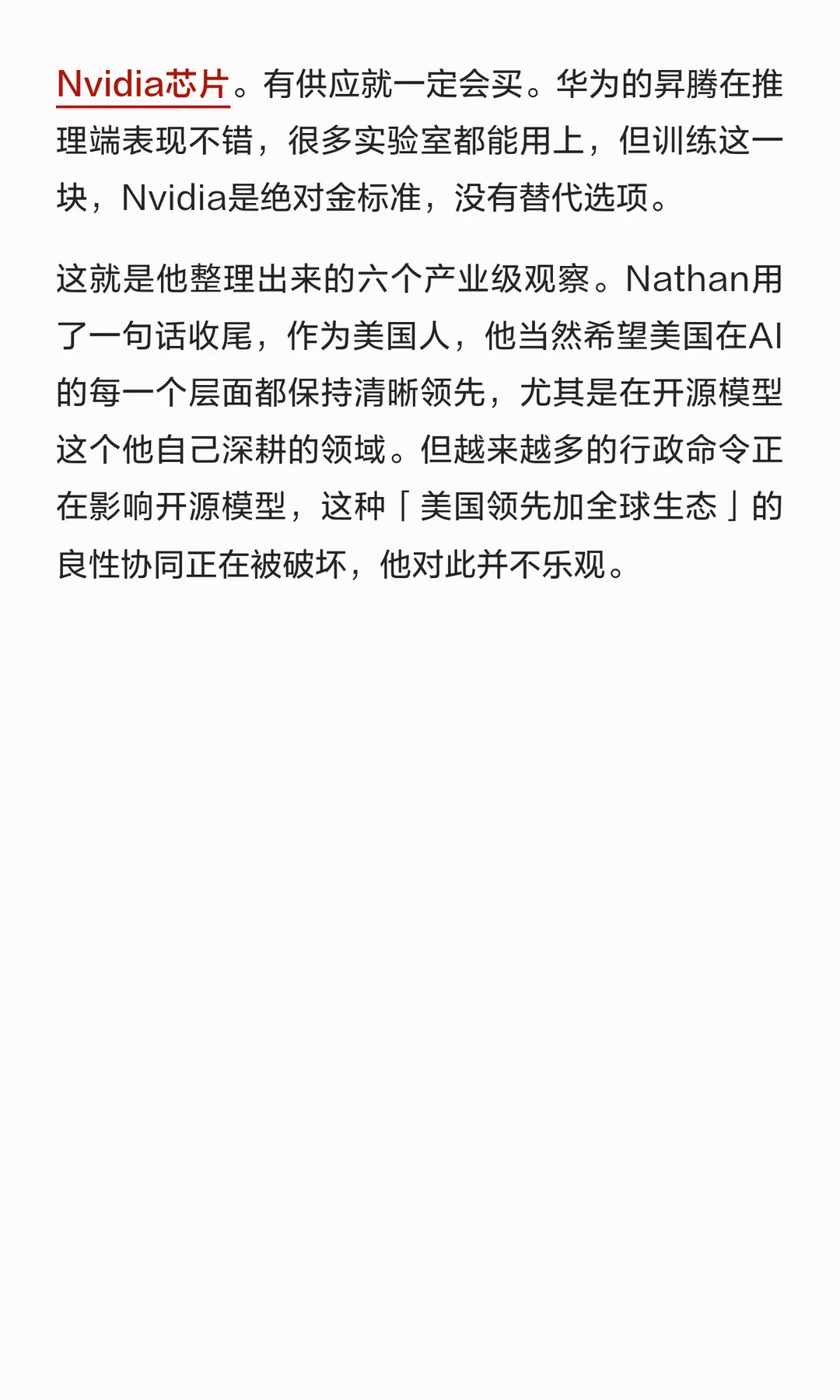 RLHF教科书作者突访中国：与七大AI实验室深谈后，他发现了六个真相