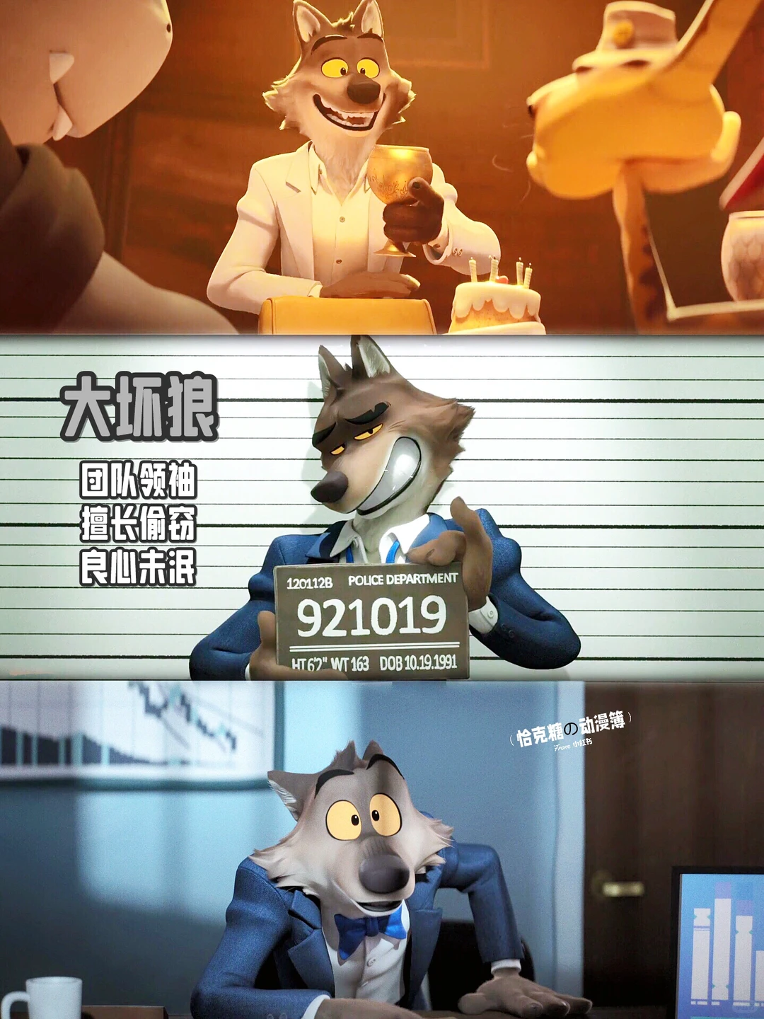 《坏蛋联盟2》8月16日上映：原班人马回归，全新反派登场，暑期档黑马