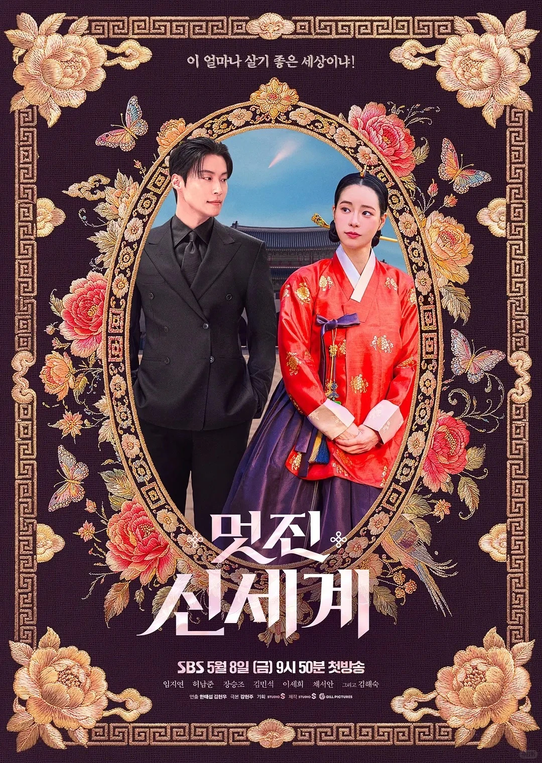 《我的王室死对头》剧评：林智妍双重人格演绎跨时空罗曼史，SBS奇幻喜剧5月8日首播