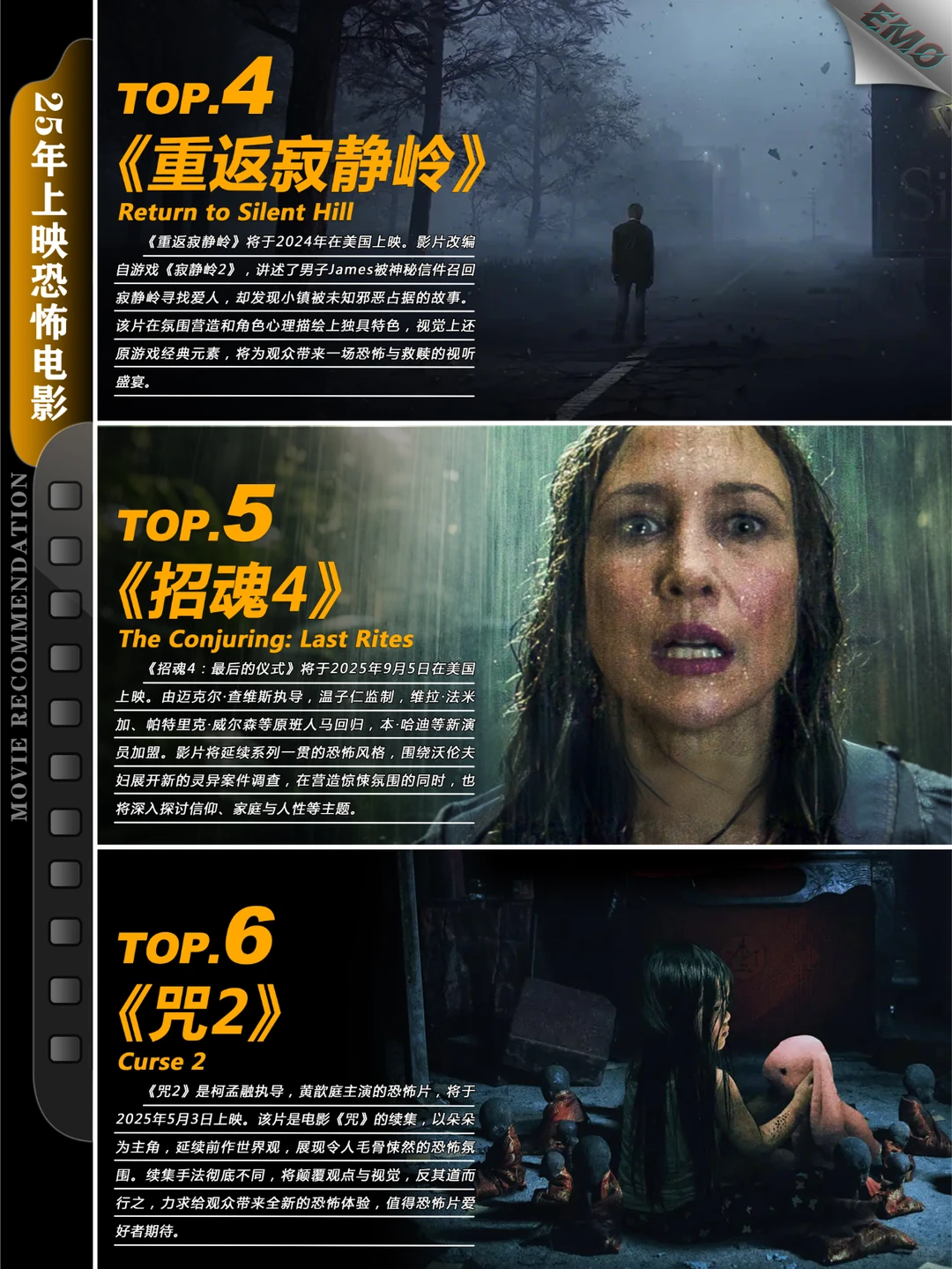 2025年即将上映的恐惧惊悚片推荐：豆瓣高分恐怖片盘点 - ACGFav