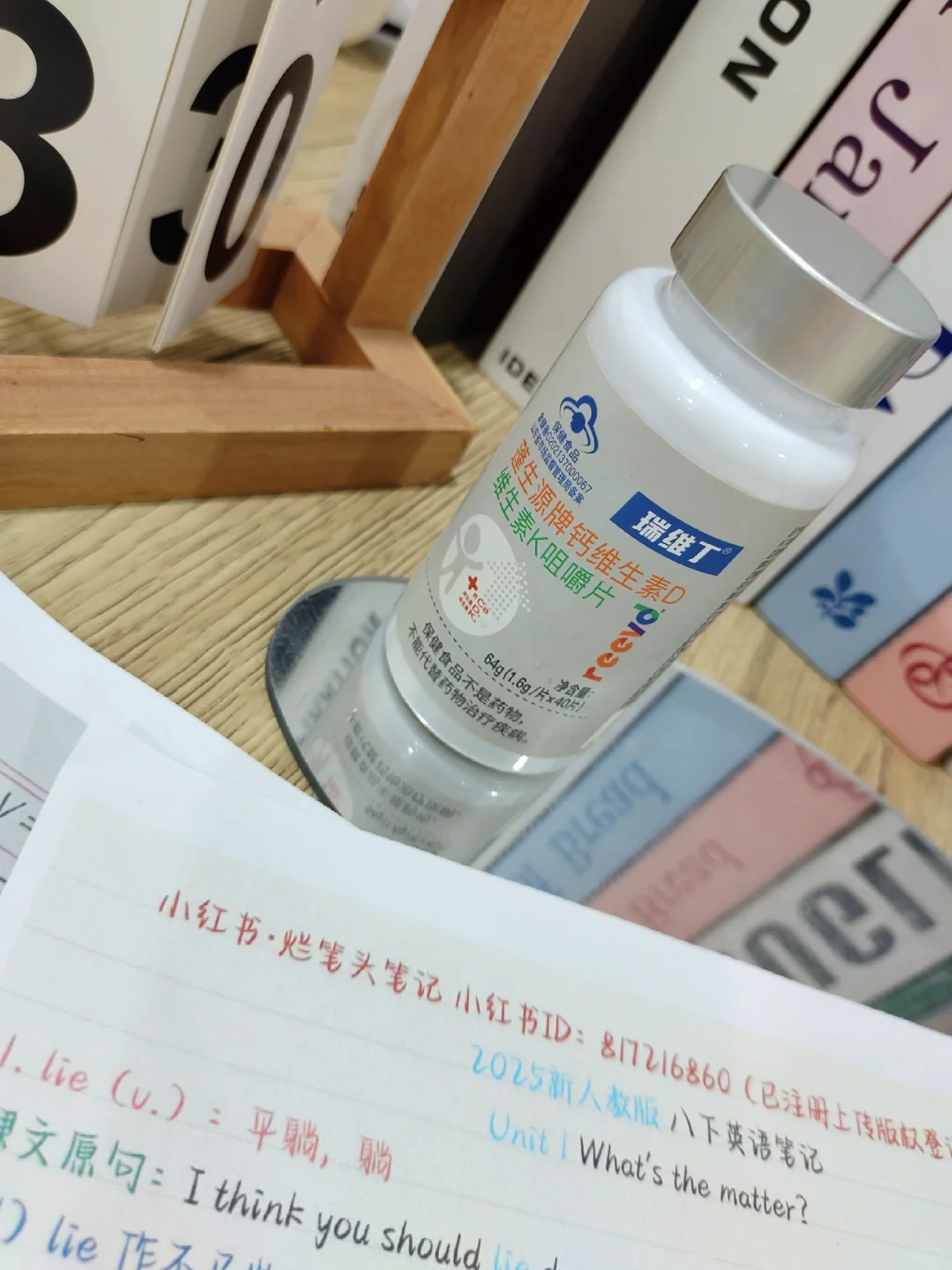 90天真实体验：瑞维丁钙片让矮个娃悄悄长了2cm，骨骼更强健！