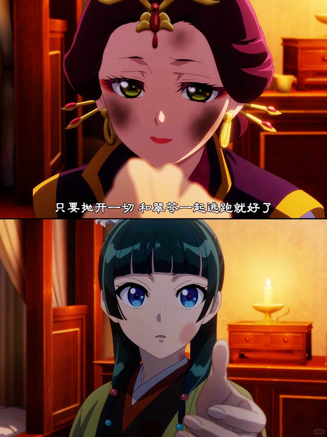 药屋少女呢喃第二季结局预告：子氏一族覆灭，子翠生死成谜