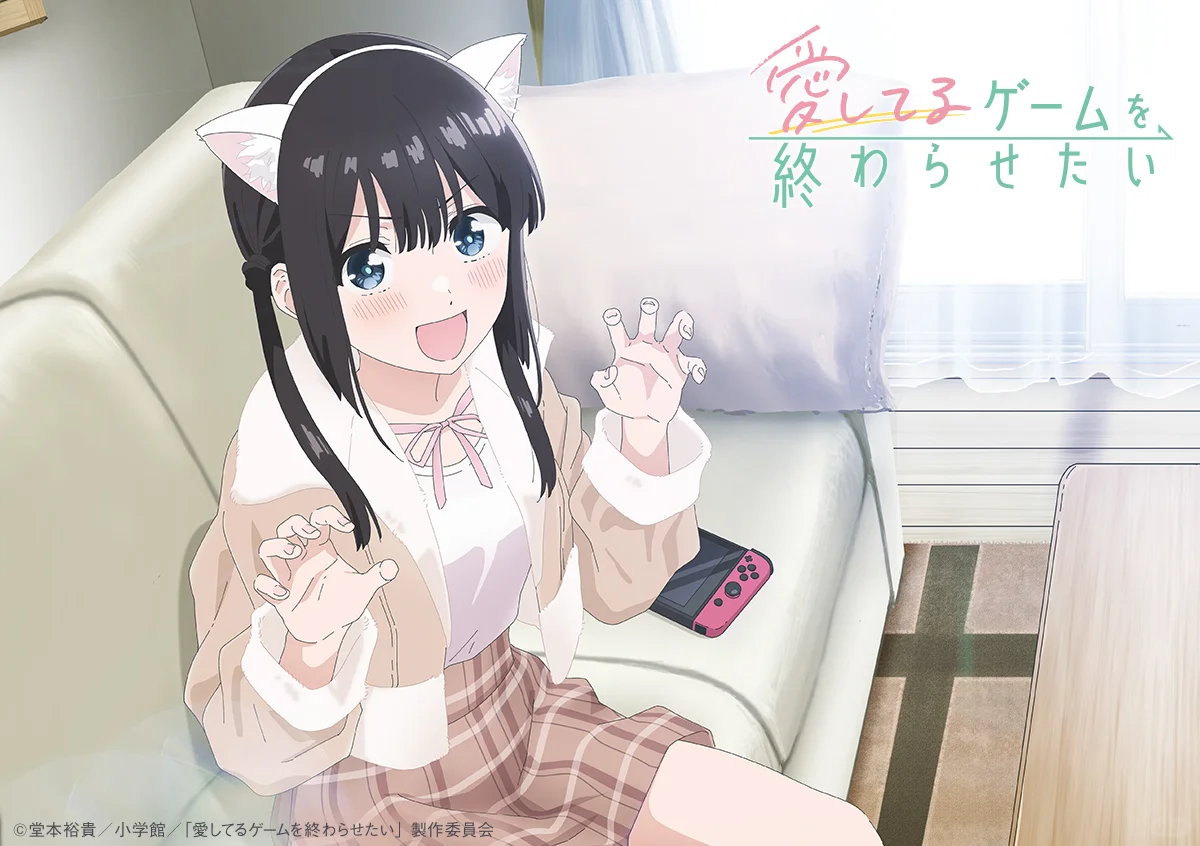 想结束这场“我爱你”的游戏 2026年4月新番 双向暗恋 青梅竹马 动漫推荐 - ACGFav