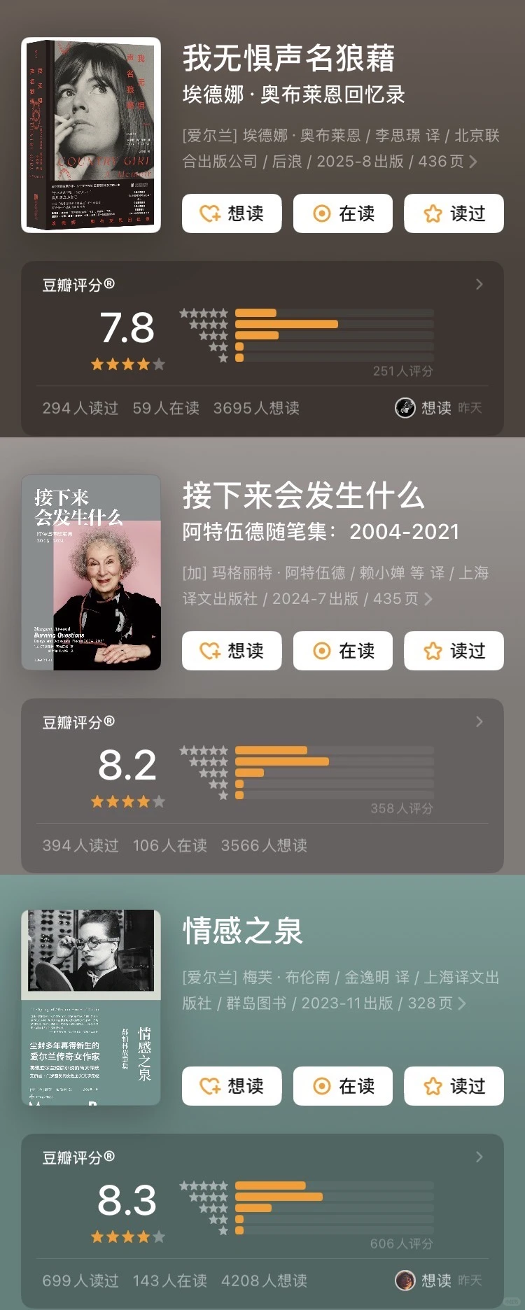 女作家的书单：我创造了我自己 | 女性意识觉醒必读书单