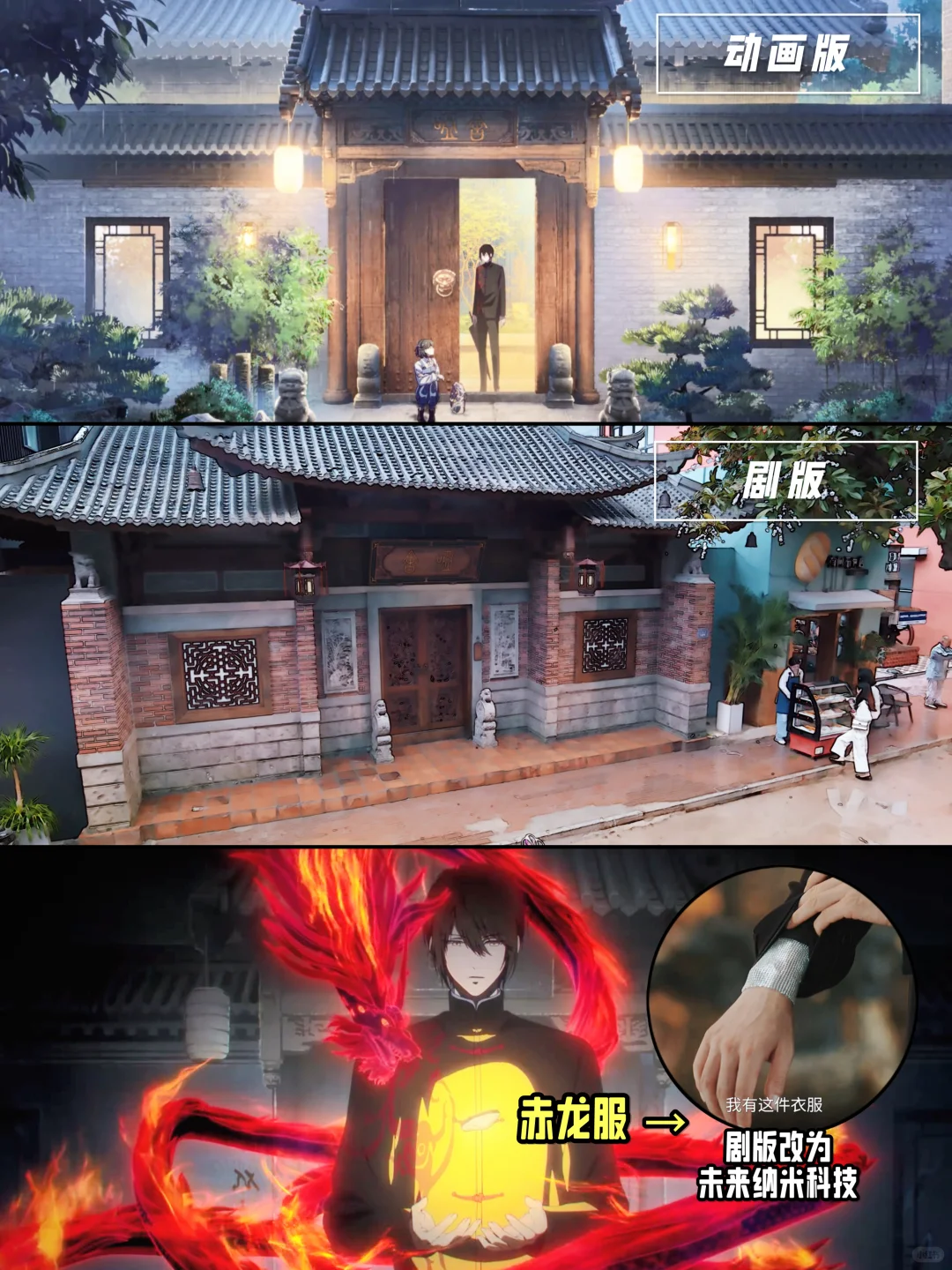 《哑舍》真人版深度解析：动画与真人版一鱼两吃，改编超预期