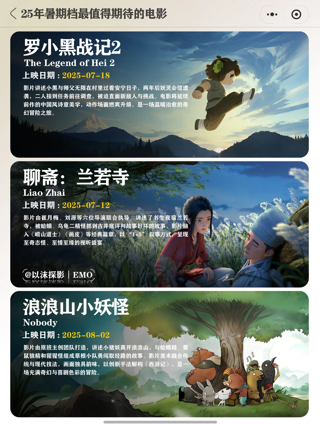 2025暑期档电影最全前瞻：十部必看大片引爆夏日银幕，你最期待哪一部？