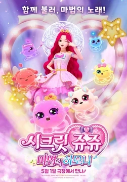 这部冷门韩版魔法少女动画，142集秘密日记藏了多少童年回忆？