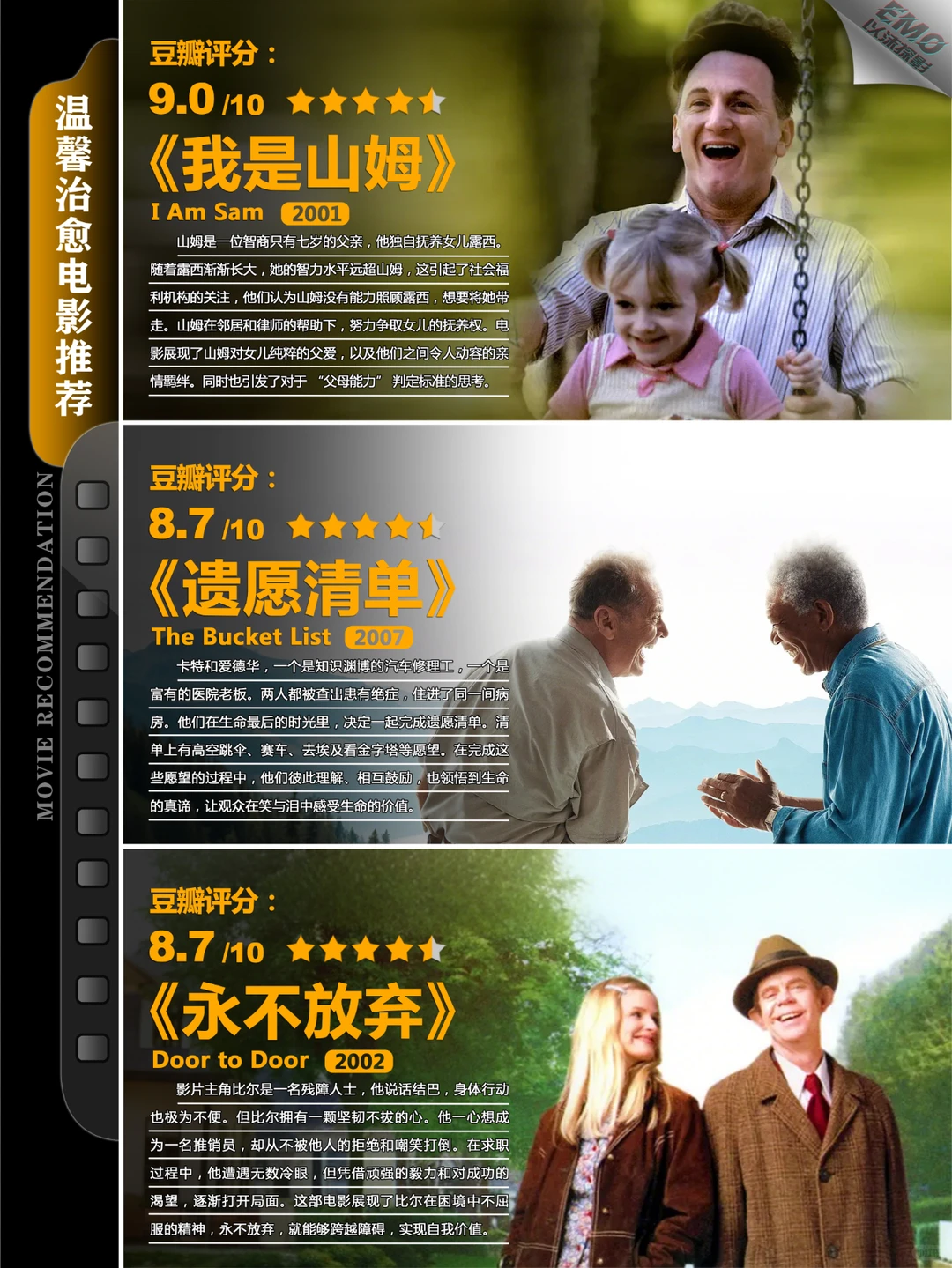 温馨励志电影推荐：9部高分治愈系电影精选 - ACGFav