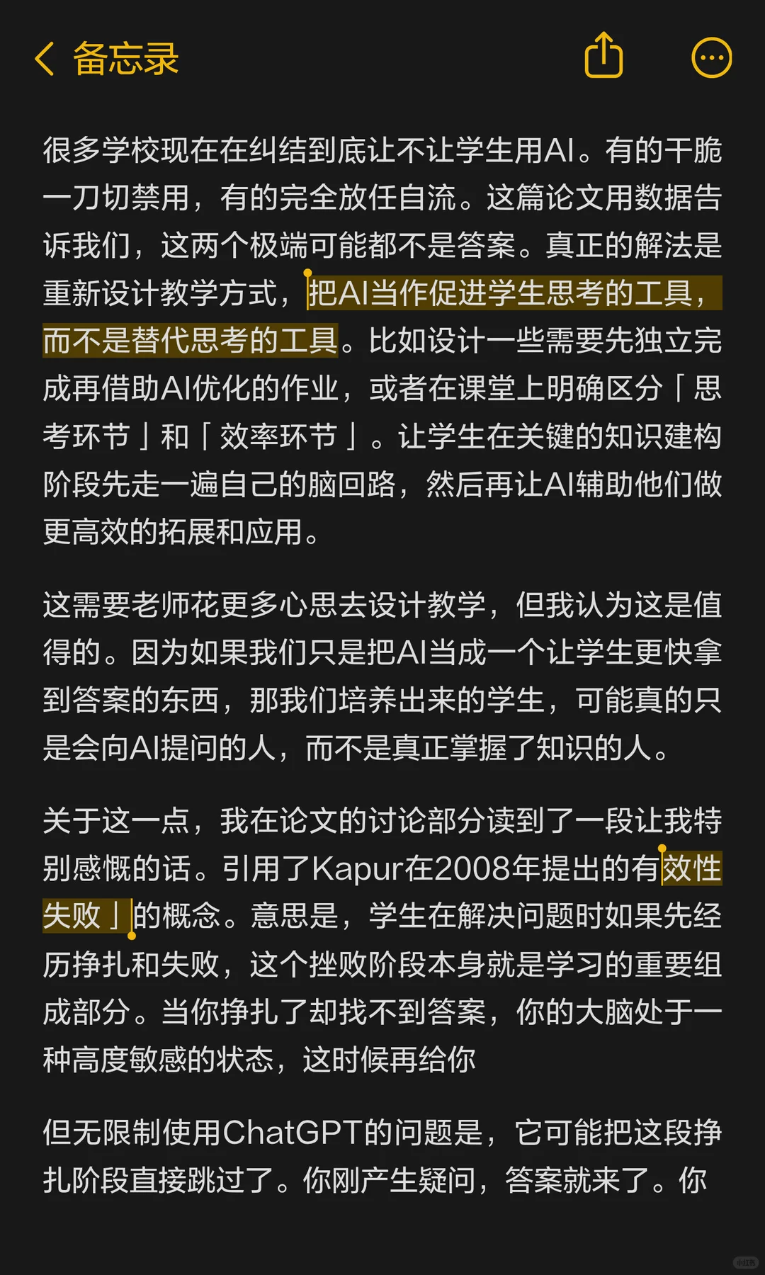 AI学习真相：ChatGPT辅助可能导致长期记忆下降 | ACGFav