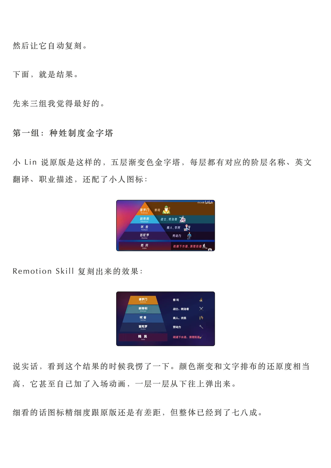 RemotionSkill教程：用AI代码复刻小Lin说级视频特效