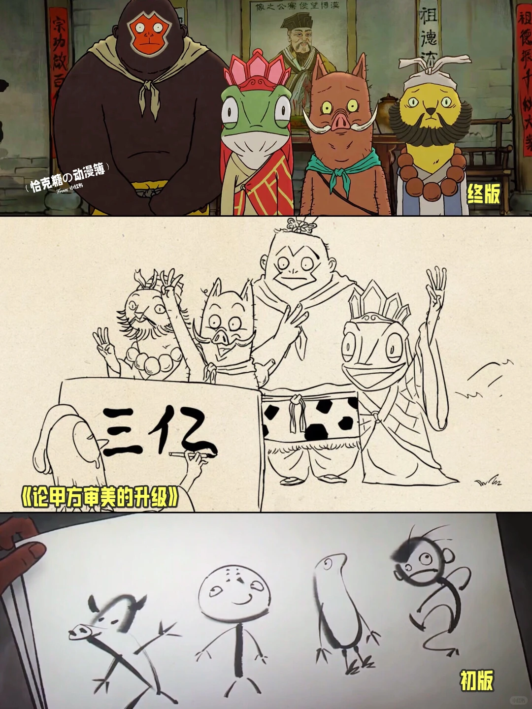《浪浪山小妖怪》票房破10亿，海报暗藏前传后传彩蛋解析